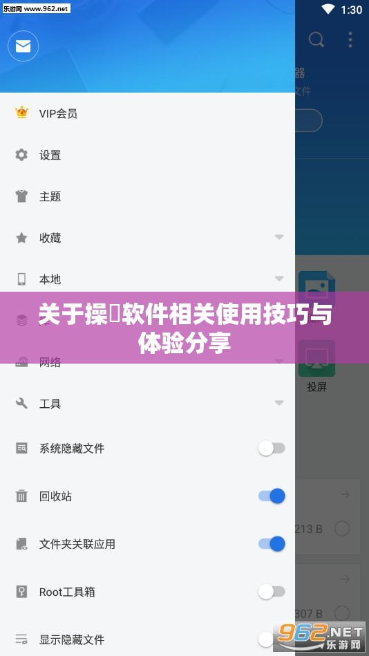 关于操屄软件相关使用技巧与体验分享