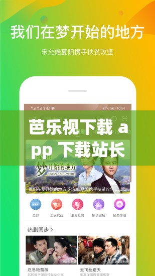 芭乐视下载 app 下载站长统计无限看免费苹果：优质资源，尽在掌握