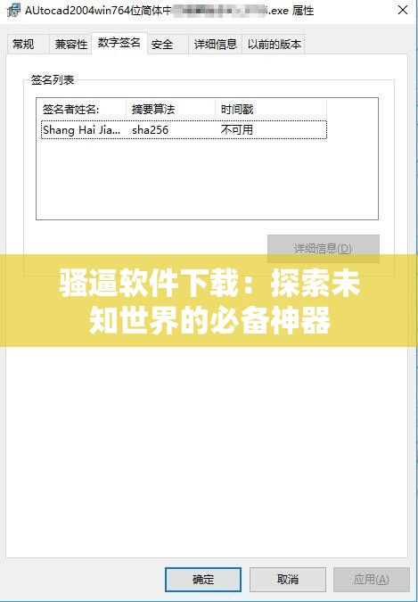 骚逼软件下载：探索未知世界的必备神器