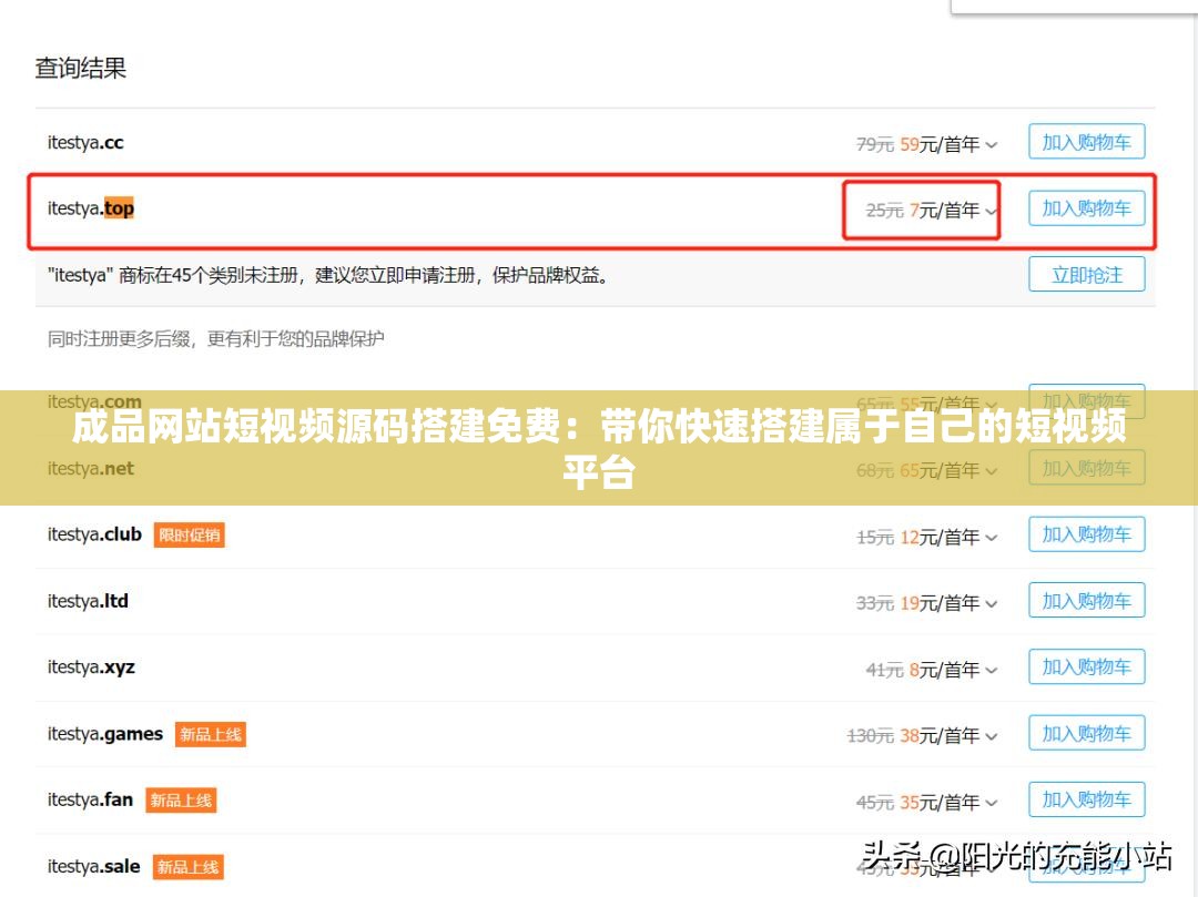 成品网站短视频源码搭建免费：带你快速搭建属于自己的短视频平台