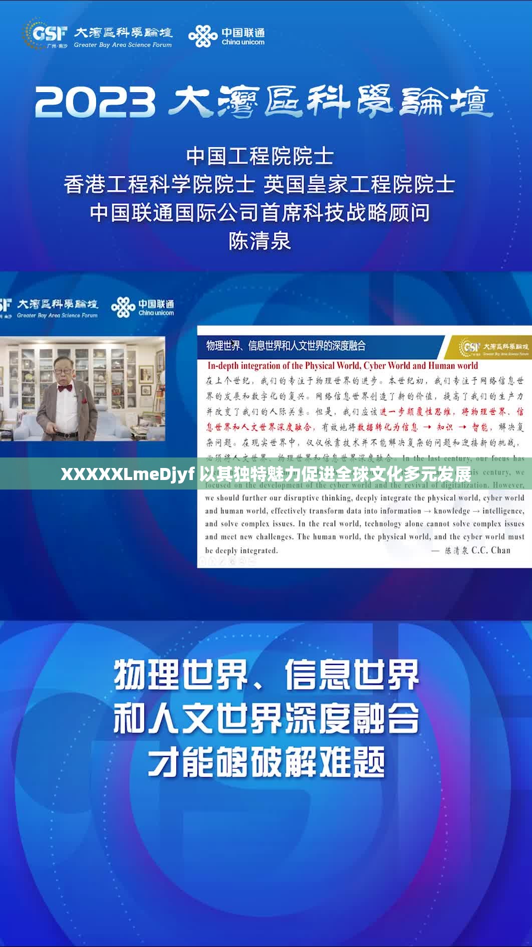 XXXXXLmeDjyf 以其独特魅力促进全球文化多元发展