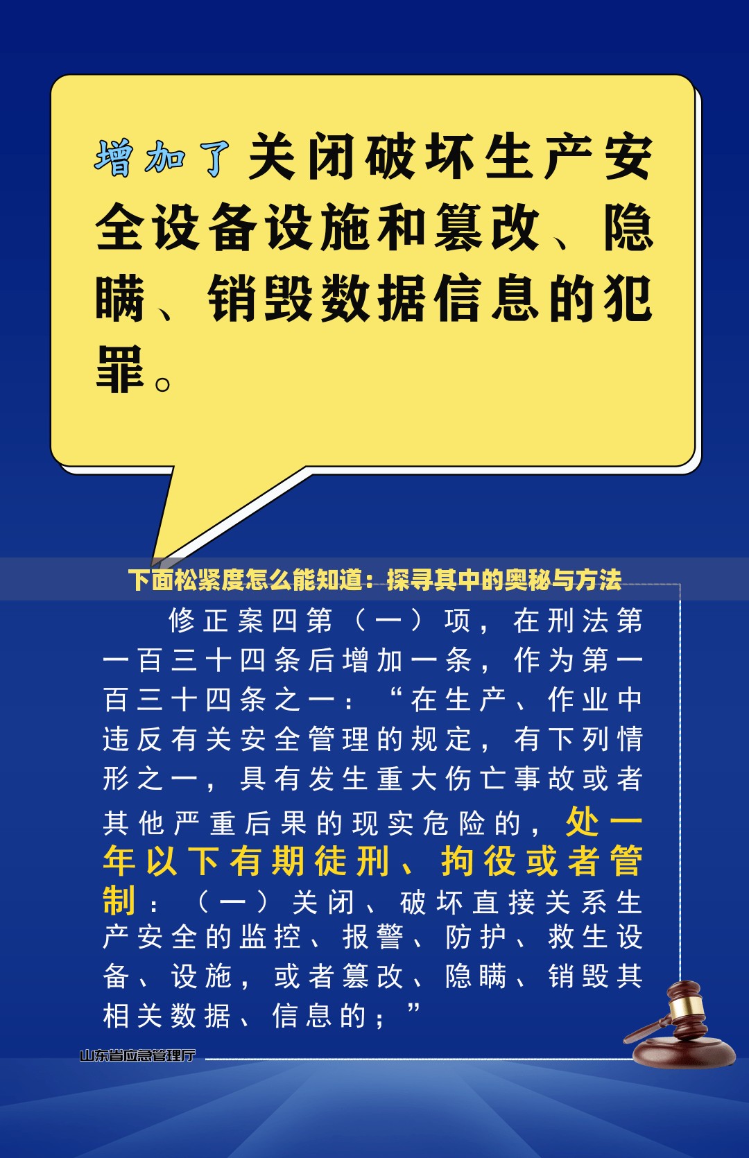 下面松紧度怎么能知道：探寻其中的奥秘与方法