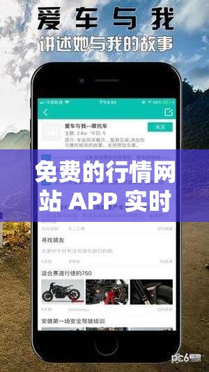 免费的行情网站 APP 实时行情精准推送不容错过