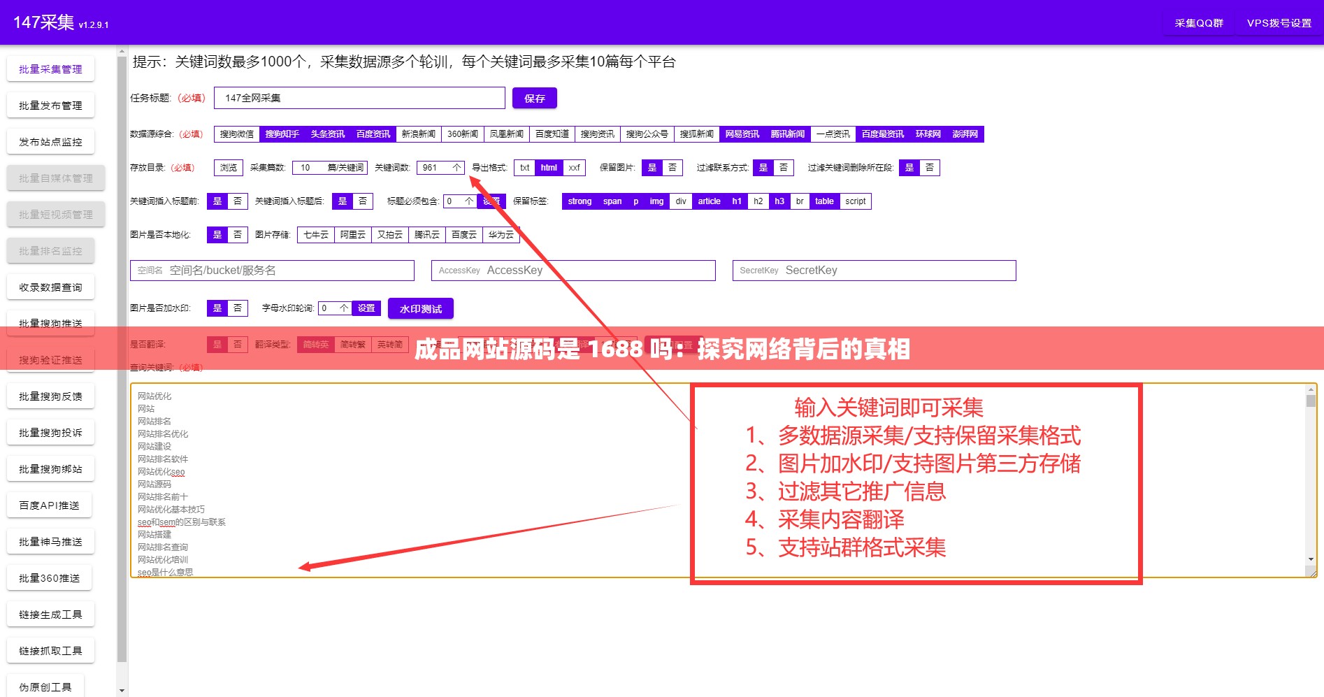 成品网站源码是 1688 吗：探究网络背后的真相