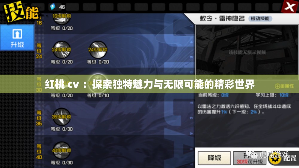 红桃 cv ：探索独特魅力与无限可能的精彩世界