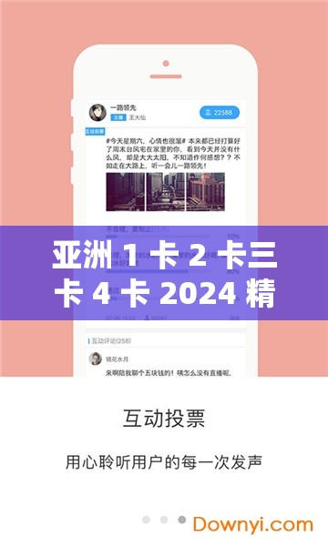 亚洲 1 卡 2 卡三卡 4 卡 2024 精彩影视资源大汇总