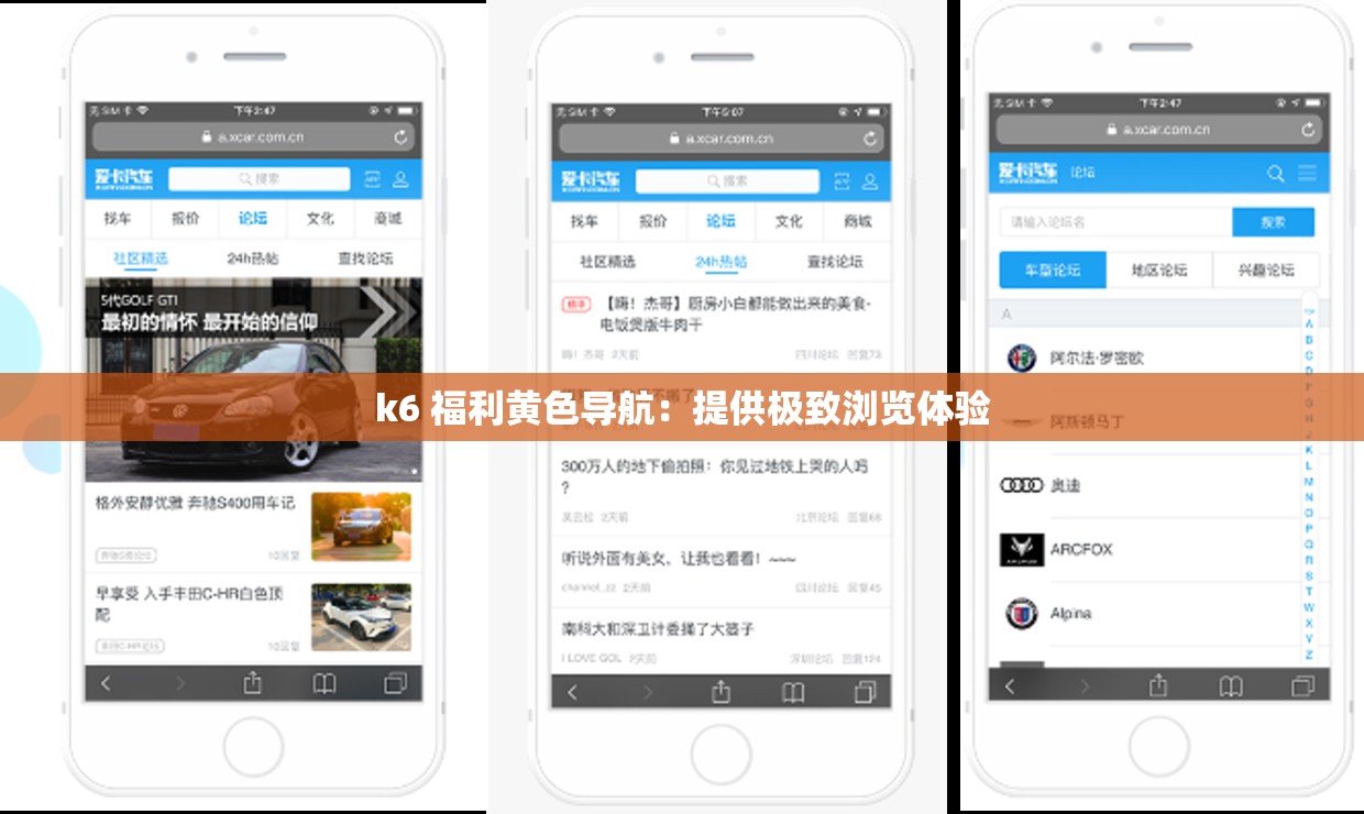 k6 福利黄色导航：提供极致浏览体验
