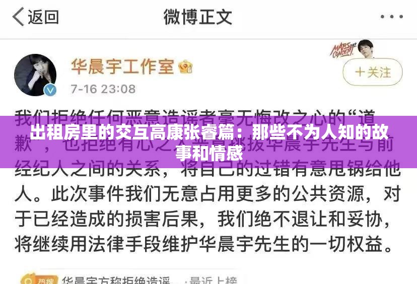 出租房里的交互高康张睿篇：那些不为人知的故事和情感