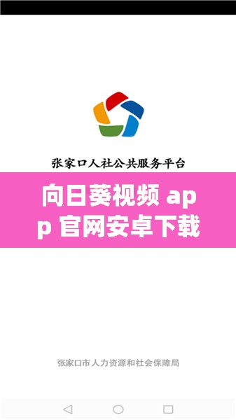 向日葵视频 app 官网安卓下载正招募优质主播：斗鱼一姐透露相关信息