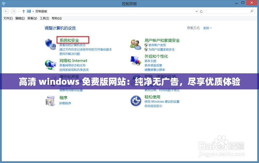 高清 windows 免费版网站：纯净无广告，尽享优质体验