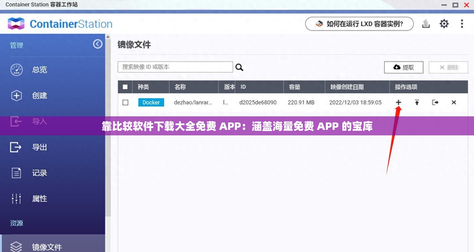 靠比较软件下载大全免费 APP：涵盖海量免费 APP 的宝库