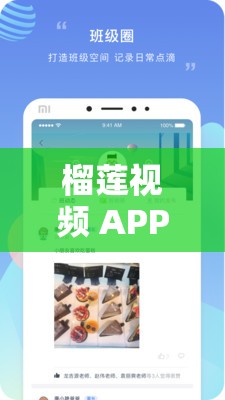 榴莲视频 APP 免费观看下载，无广告，无病毒