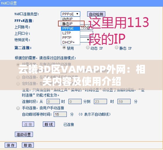 云曦3D区VAMAPP外网：相关内容及使用介绍