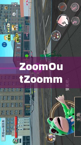 ZoomOutZoommm：探索未知领域的神奇视觉之旅