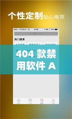 404 款禁用软件 APP 大全免费：畅享海量资源无需付费