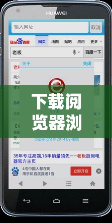 下载阅览器浏览器：高效便捷的上网工具
