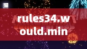 rules34.would.minecraft 相关内容探索与发现