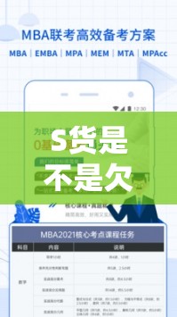 S货是不是欠G了MBA智库上手很方便：它的具体特点和优势介绍