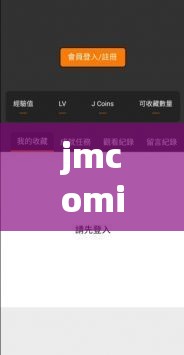 jmcomicron2.mic 天堂传送门据传将有 5、6 部资源同时发布：精彩内容即将呈现