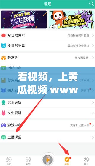 看视频，上黄瓜视频 wwwxy18app 官网，海量资源免费畅享