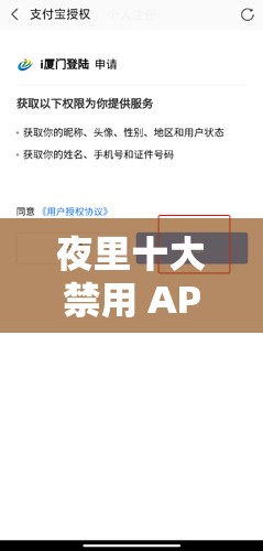 夜里十大禁用 APP 软件 404：这些软件夜里真的不能用