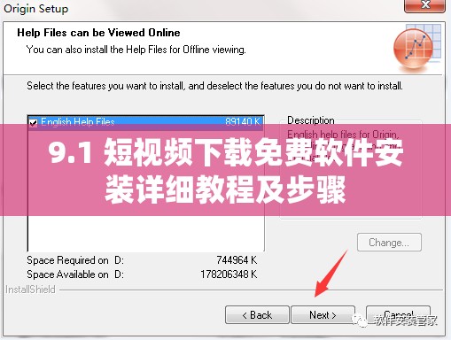 9.1 短视频下载免费软件安装详细教程及步骤