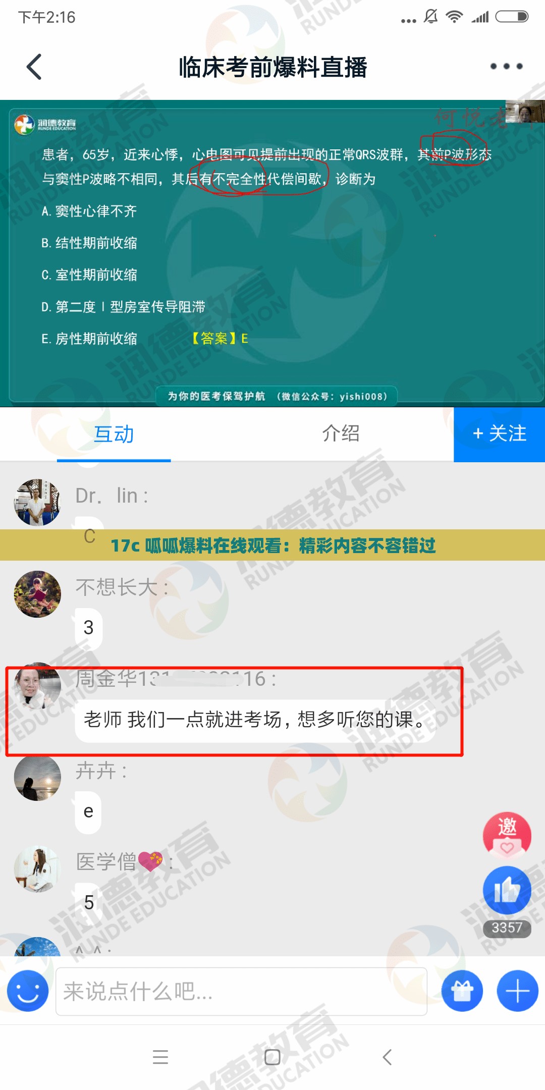 17c 呱呱爆料在线观看：精彩内容不容错过