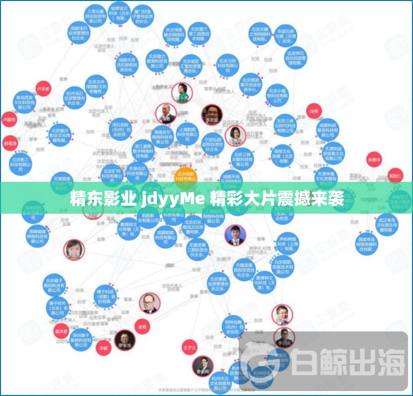 精东影业 jdyyMe 精彩大片震撼来袭