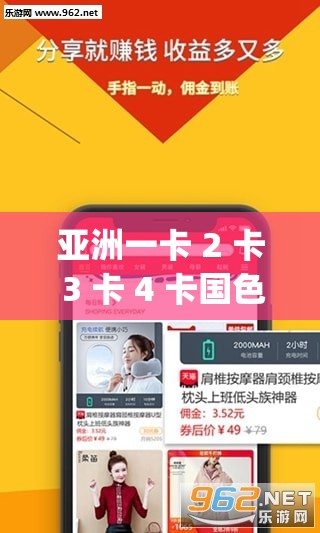 亚洲一卡 2 卡 3 卡 4 卡国色天香 app：畅享极致视觉盛宴