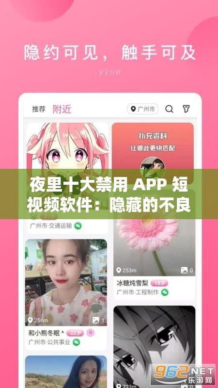 夜里十大禁用 APP 短视频软件：隐藏的不良诱惑