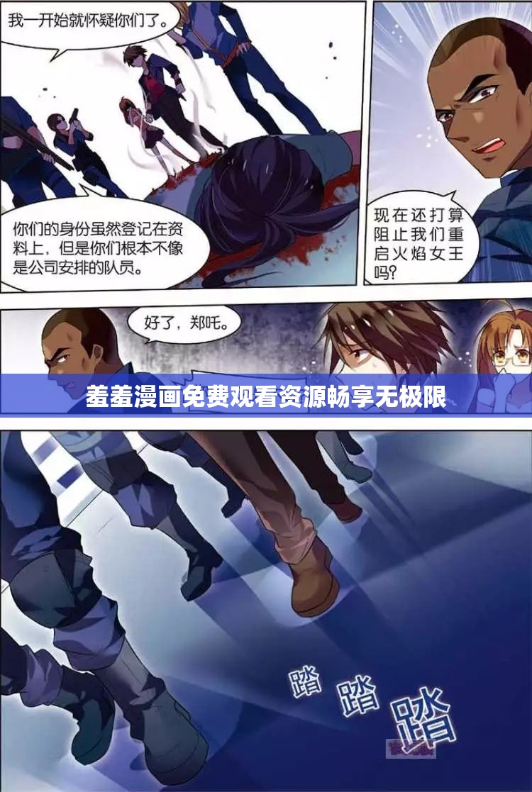 羞羞漫画免费观看资源畅享无极限