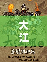 大江湖之苍龙与白鸟深度解析，石指挥角色入队条件与全攻略指南