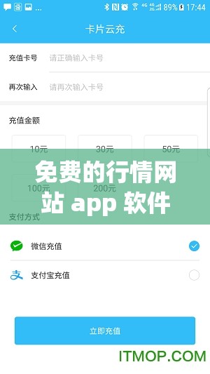 免费的行情网站 app 软件：实时行情一手掌握