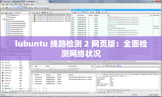 lubuntu 线路检测 2 网页版：全面检测网络状况