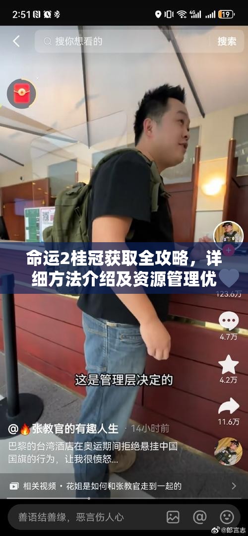 命运2桂冠获取全攻略，详细方法介绍及资源管理优化策略