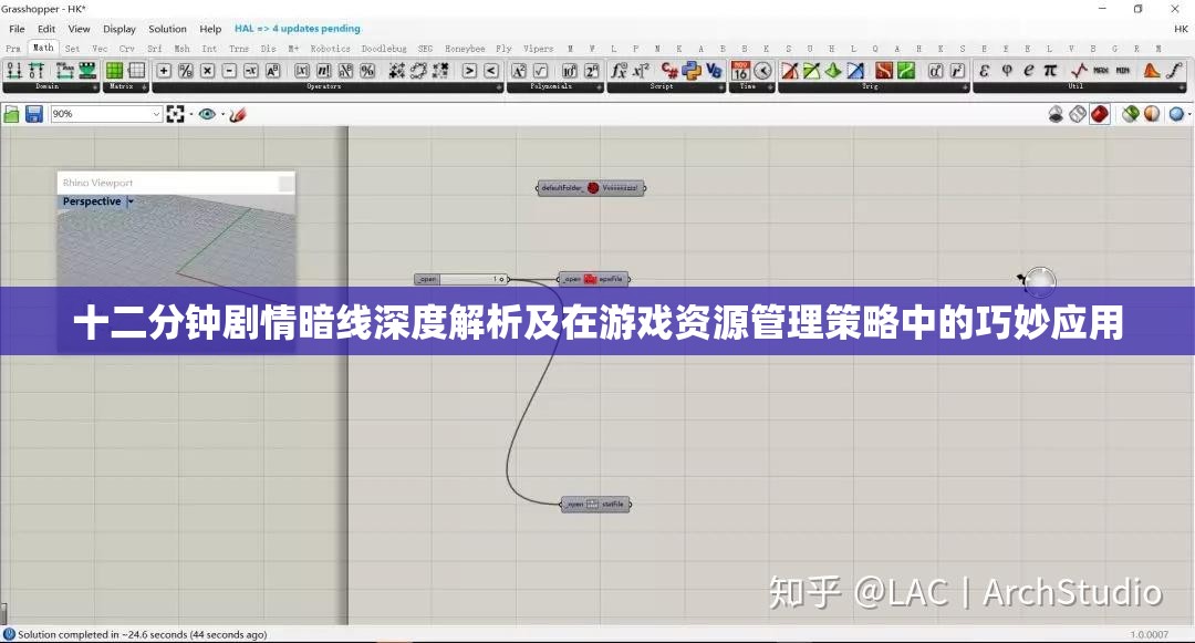 十二分钟剧情暗线深度解析及在游戏资源管理策略中的巧妙应用