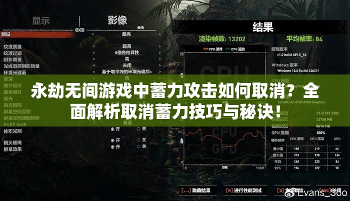 永劫无间游戏中蓄力攻击如何取消？全面解析取消蓄力技巧与秘诀！