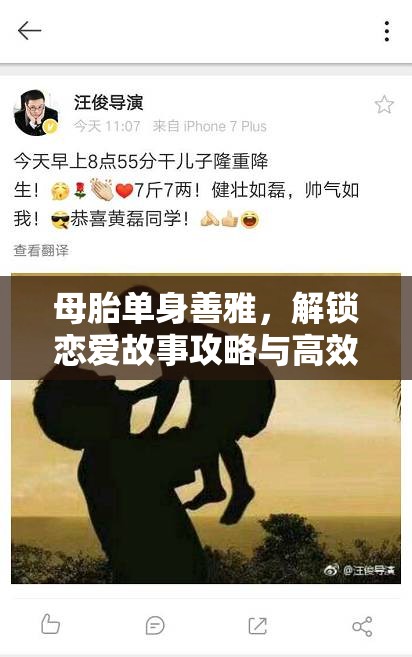 母胎单身善雅，解锁恋爱故事攻略与高效资源管理艺术指南