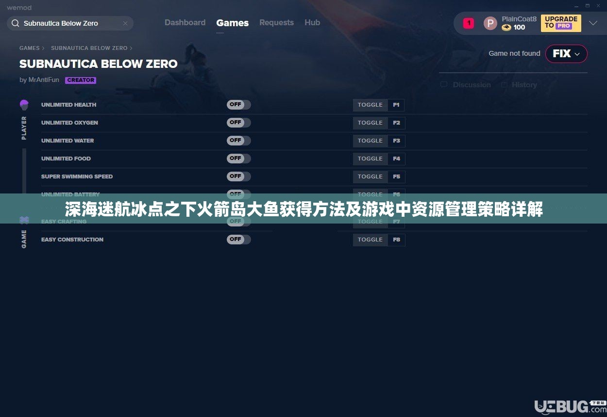 深海迷航冰点之下火箭岛大鱼获得方法及游戏中资源管理策略详解