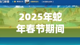 2025年蛇年春节期间松林世界安菲克斯之珠高效寻找技巧分享