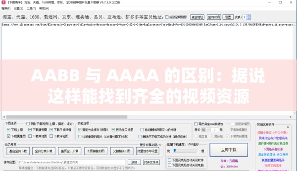 AABB 与 AAAA 的区别：据说这样能找到齐全的视频资源