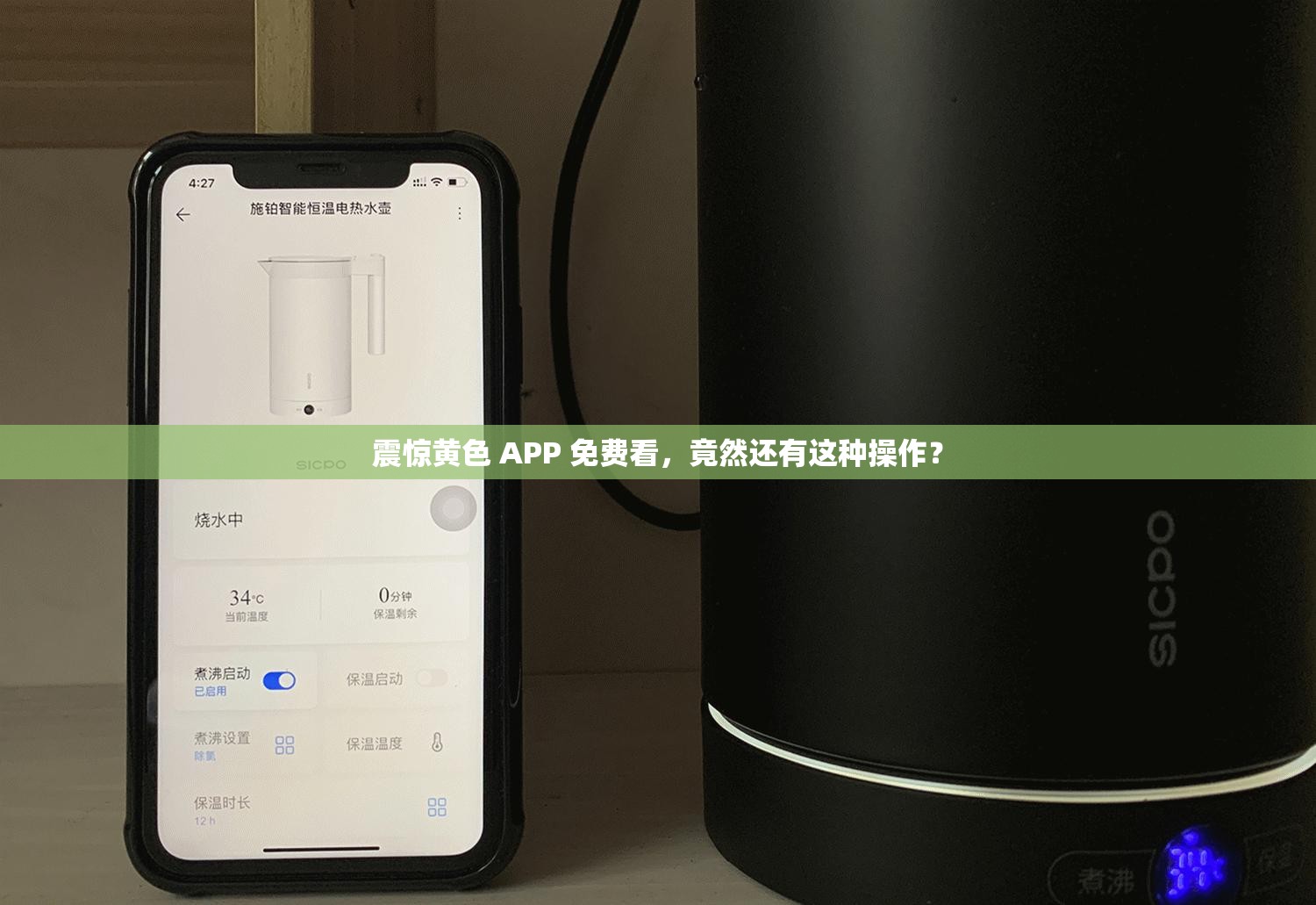 震惊黄色 APP 免费看，竟然还有这种操作？