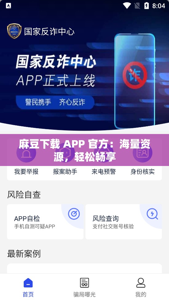 麻豆下载 APP 官方：海量资源，轻松畅享