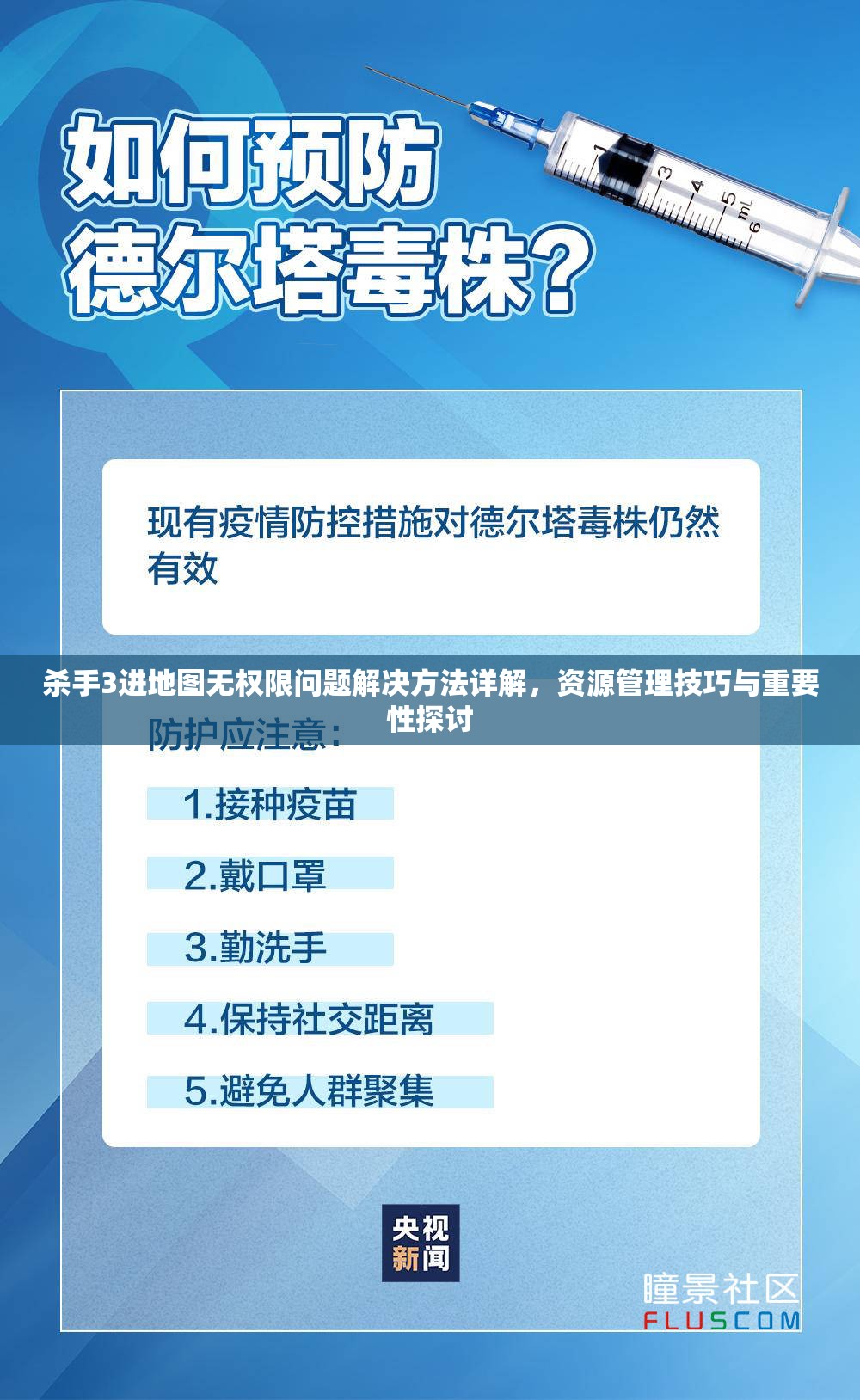 杀手3进地图无权限问题解决方法详解，资源管理技巧与重要性探讨