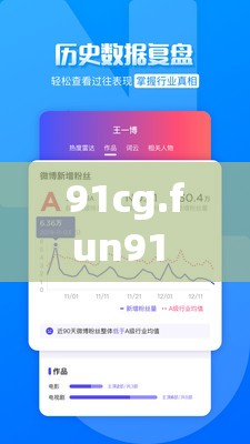 91cg.fun91 吃瓜中心：最新最热的吃瓜资讯平台