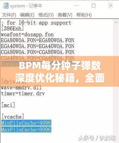 BPM每分钟子弹数深度优化秘籍，全面解析操作按键大改造技巧