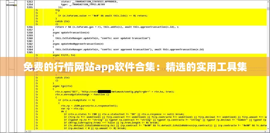 免费的行情网站app软件合集：精选的实用工具集