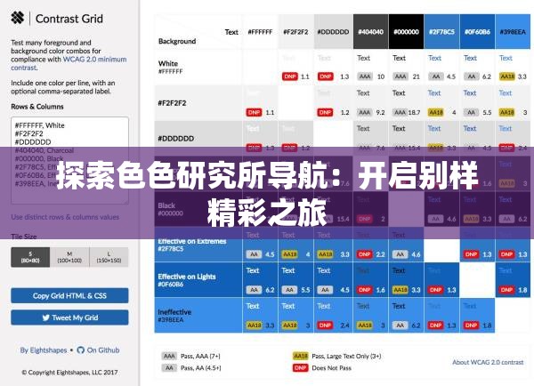 探索色色研究所导航：开启别样精彩之旅