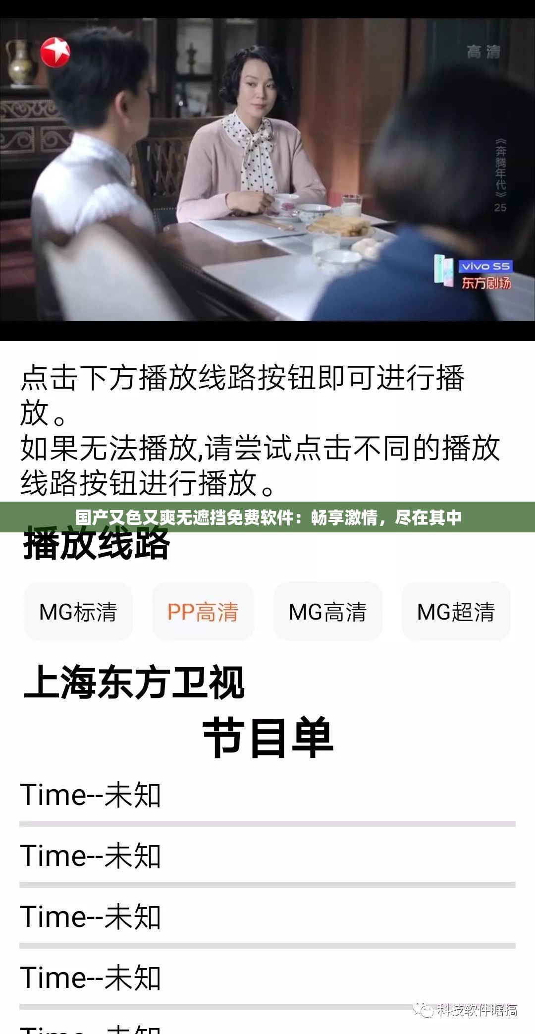 国产又色又爽无遮挡免费软件：畅享激情，尽在其中