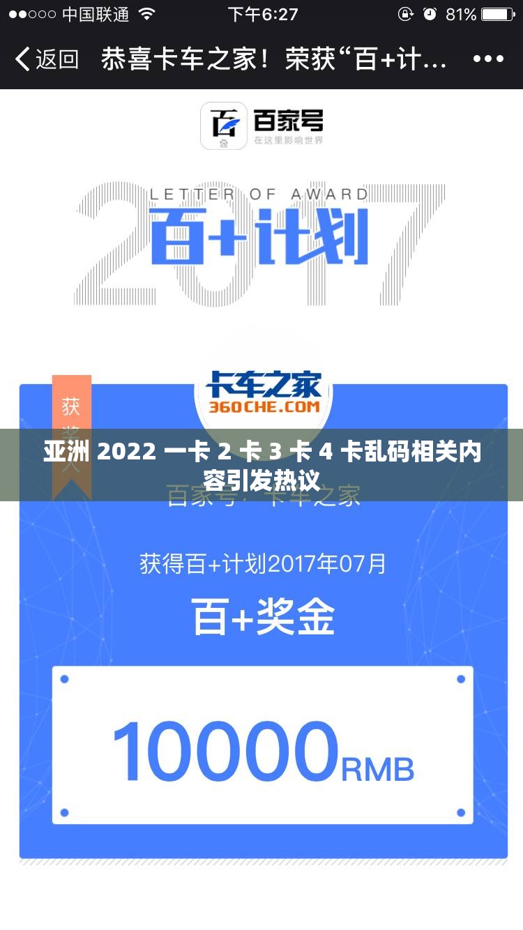 亚洲 2022 一卡 2 卡 3 卡 4 卡乱码相关内容引发热议